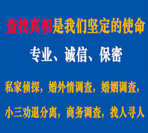 关于涿州邦德调查事务所